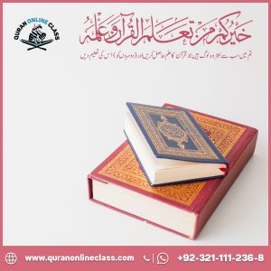 Quranonlineclass