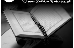 Learn Quran Online With Tajweed